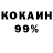 КОКАИН 99% Ismoil Sultanov