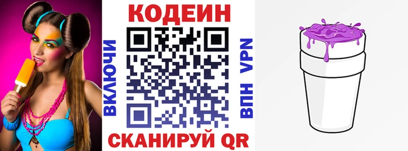 hydra ТОР  закладки  darknet телеграм  Кодеиновый сироп Lean напиток Lean (лин)  Сосновка 