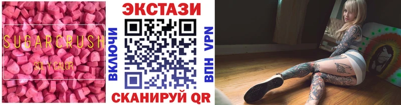 Экстази 280 MDMA  где найти   Сосновка 