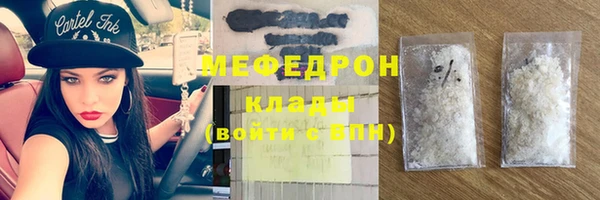 мяу мяу кристалл Нефтегорск