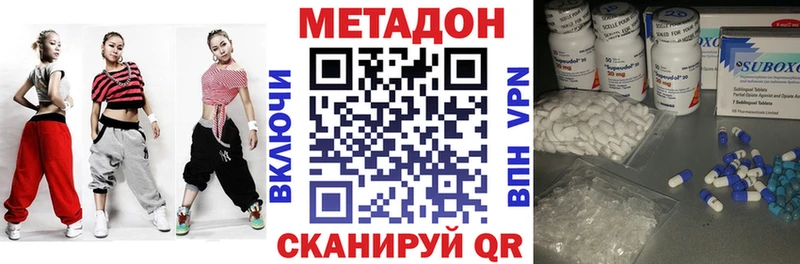 Метадон белоснежный  Сосновка 